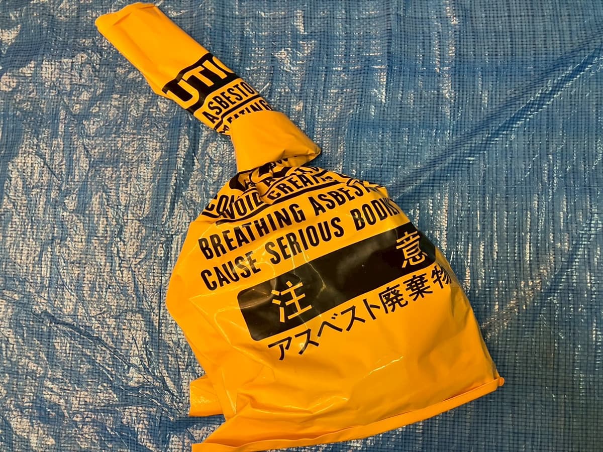 低濃度アスベスト含有物撤去処分作業