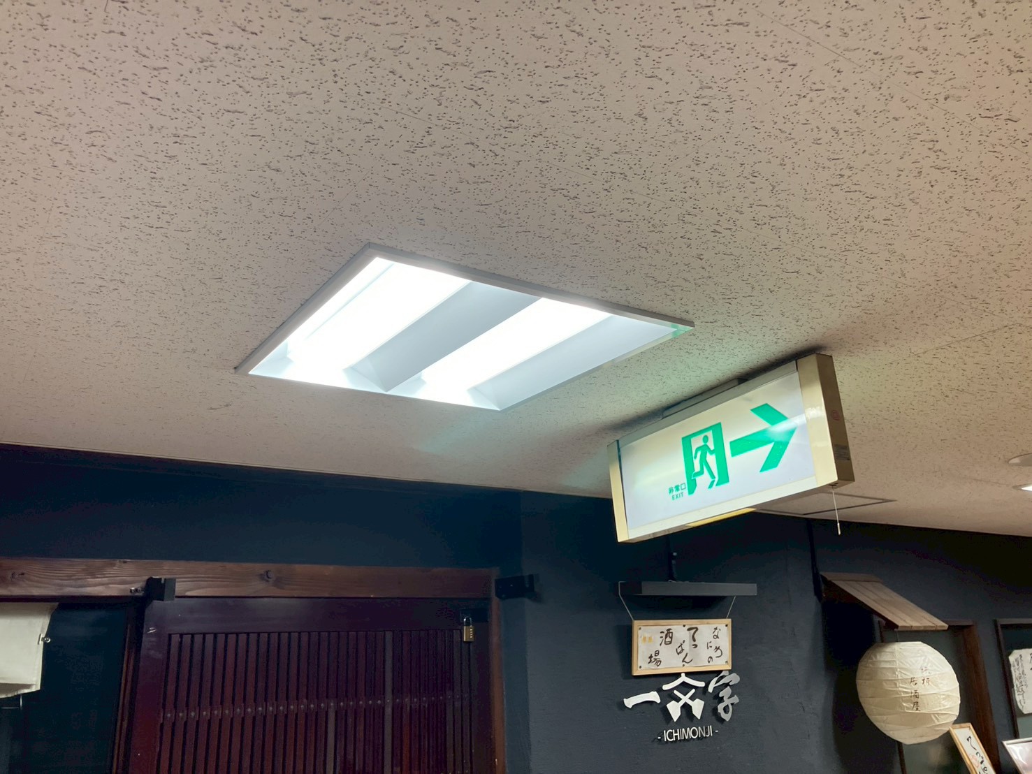 照明設備改修工事 新規照明器具の設置